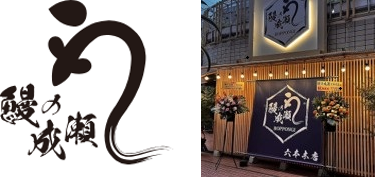 六本木店